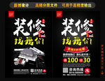 装修找我们