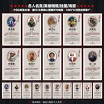 名人名言