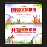 文明城市