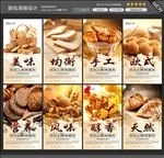 面包海报图片