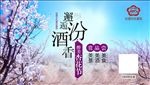 杏花节