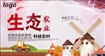 农业