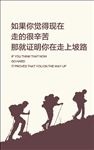企业文化展板