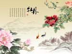 牡丹鲤鱼图