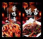 鸭舌