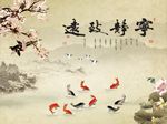 荷花梅花图