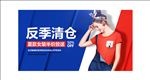 转化率超高的女装钻展图 PSD