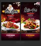 小炒肉