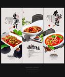 香辣牛蛙