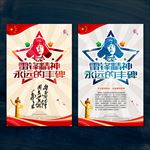 雷锋