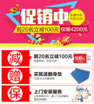 促销中