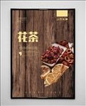 花茶