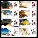 企业文化展板
