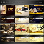 vip会员卡