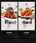 糖醋排骨