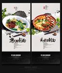 刀削面
