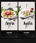 煎饺