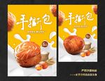 手撕包
