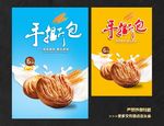 手撕包