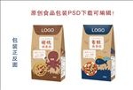 高端海鲜食品包装效果图