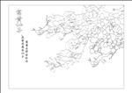 富贵仙子