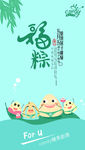 端午
