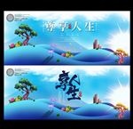 地产海报
