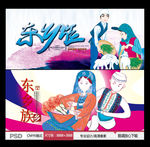 东乡族