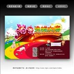 萌宝选拔大赛