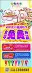 儿童乐园展架