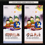 国学经典