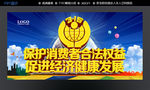 消费者权益日