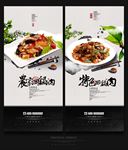 回锅肉
