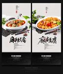 麻婆豆腐