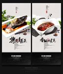 清蒸鱼