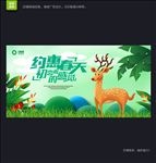 春天