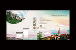 安庆旅游
