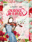38妇女节