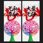 爱心