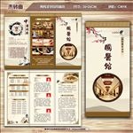 中医三折页