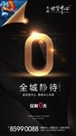 开盘 倒计时 数字 H5 金字
