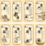 传统美德国学文化展板模板素材
