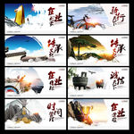 企业文化宣传