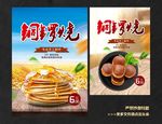 铜锣烧