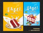 慕斯蛋糕