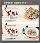 羊肉汤