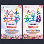 妇女节