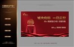 地产豪宅户外