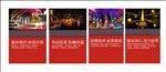 商业地产展板