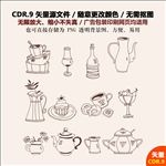 精美手绘骨瓷茶具矢量图